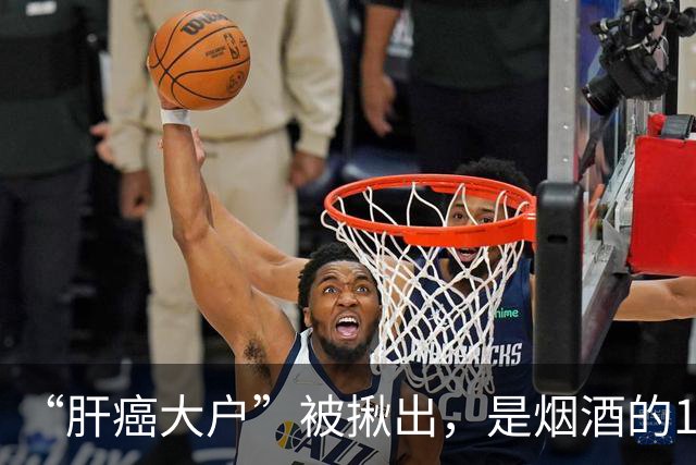 “肝癌大户”被揪出，是烟酒的10倍，提醒：再不忌口，肝或硬如石