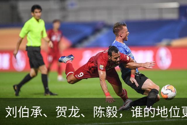 刘伯承、贺龙、陈毅，谁的地位更高？