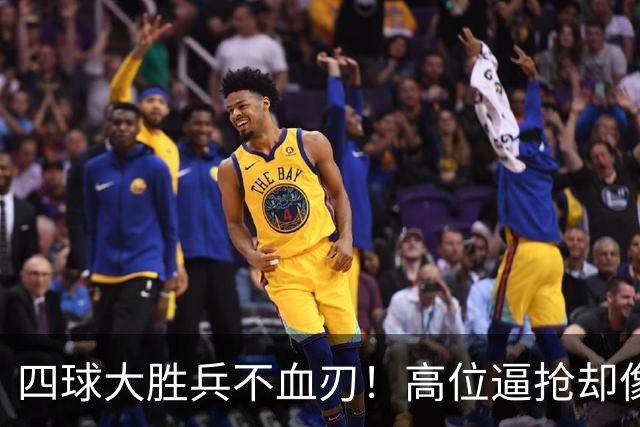 四球大胜兵不血刃！高位逼抢却像闹着玩，迪奥曼德一上来就收割了