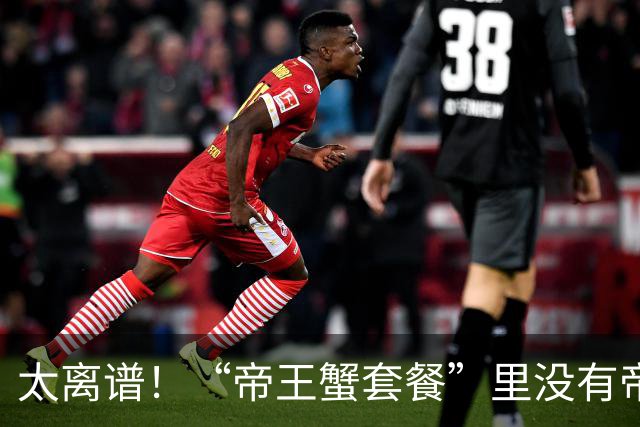 太离谱！“帝王蟹套餐”里没有帝王蟹，商家与代运营双双被罚！