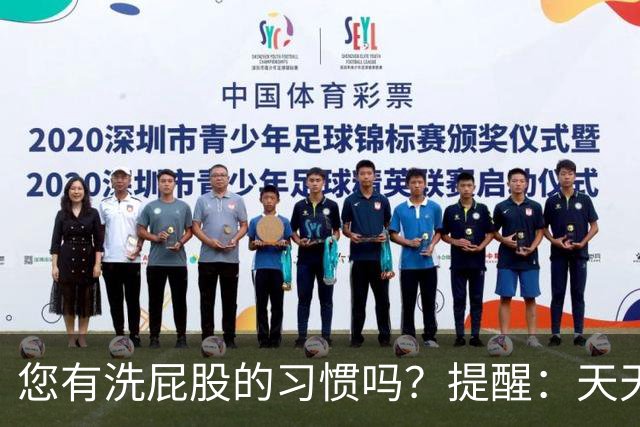 您有洗屁股的习惯吗？提醒：天天洗肛门的人，能收获4个惊人好处