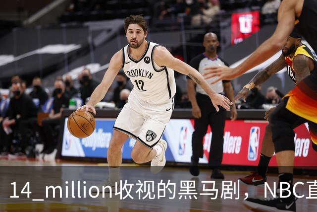 14 million收视的黑马剧，NBC直接续订18集