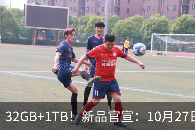 32GB+1TB！新品官宣：10月27日，正式发布