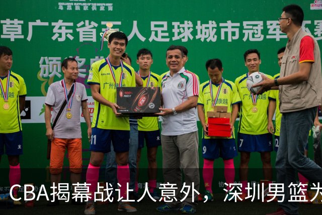 CBA揭幕战让人意外，深圳男篮为何惨败，杜锋点名这2人是关键